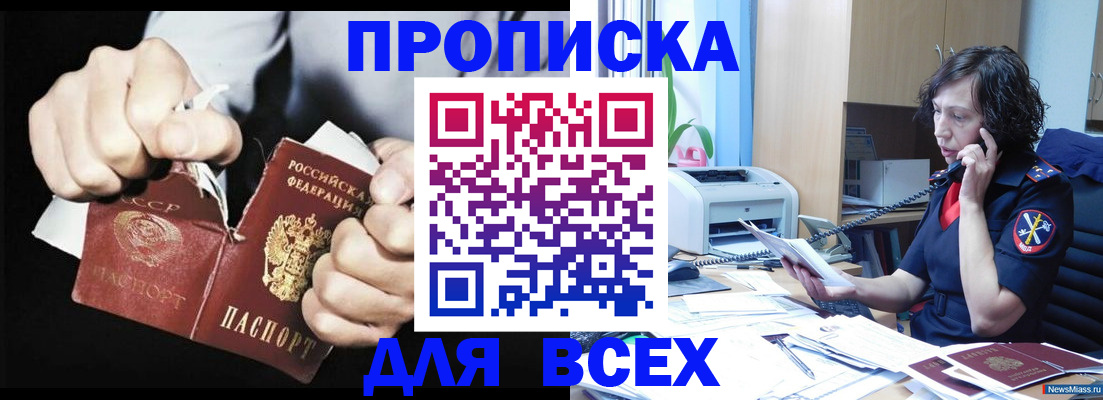 временная регистрация в квартире в Александровске-Сахалинском