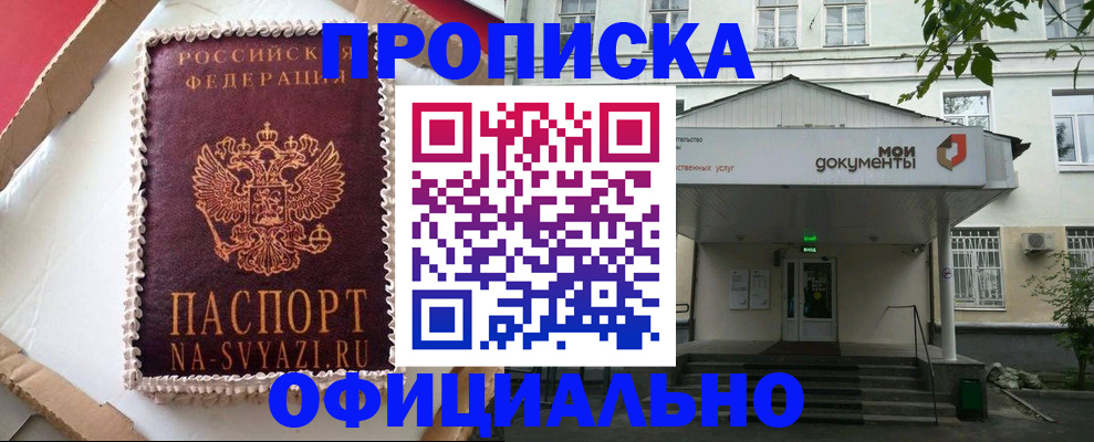 временная регистрация недорого в Александровске-Сахалинском