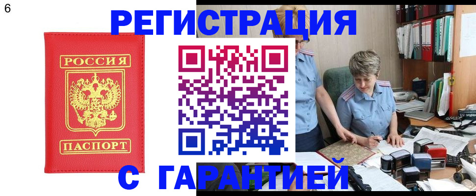 временная регистрация поиск в Александровске-Сахалинском