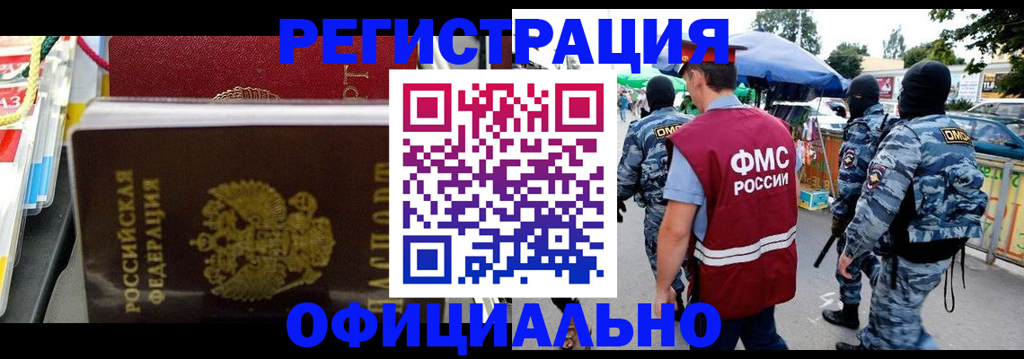 прописка регистрация в Александровске-Сахалинском