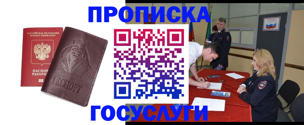временная регистрация недорого в Александровске-Сахалинском