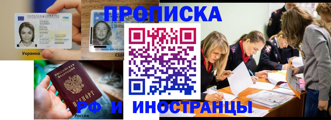 временная регистрация законно в Александровске-Сахалинском