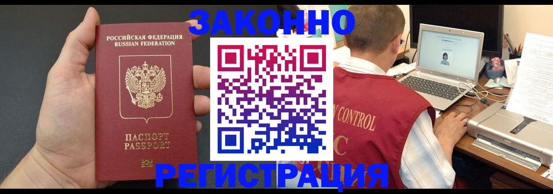 временная регистрация для школы в Александровске-Сахалинском